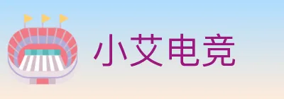 小艾电竞 logo
